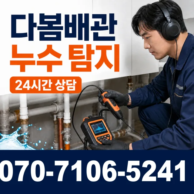 충북 청주시 청원구 북이면 오천자전거길 하수구청소 상담 이미지 5